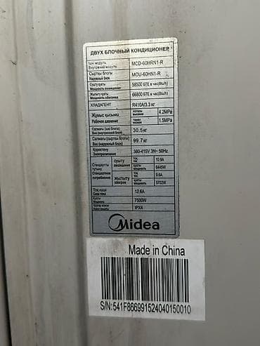 microsoft hp: Сплит-система, Midea, Более 100 м² — 2