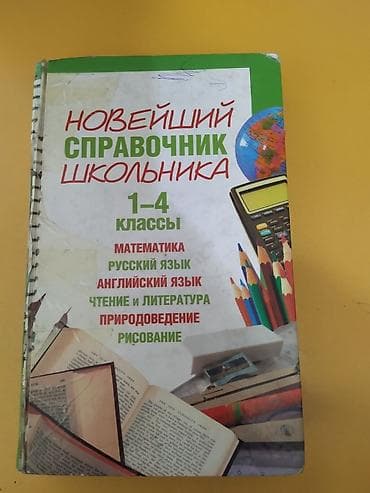 Книги в хорошем состоянии