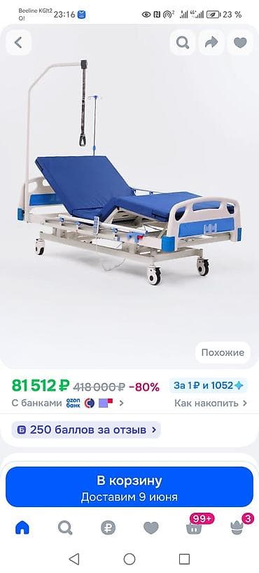 Медициналык эмерек: Электрическая функциональная медицинская кровать с матрасом - — 5