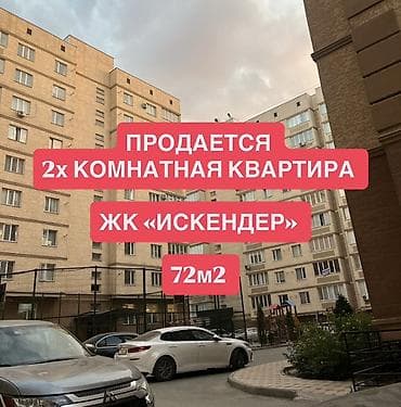 2 бөлмө, 72 м², Элитка, 9 кабат, Евроремонт