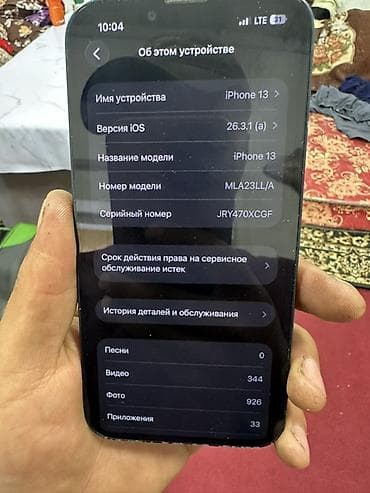 айку 13: IPhone 13, Черный — 4