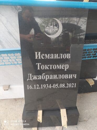 красный гранит: Облицовка надгробий, Изготовление оградок, Изготовление памятников | Габбро, Гранит, Металл | Оформление — 2