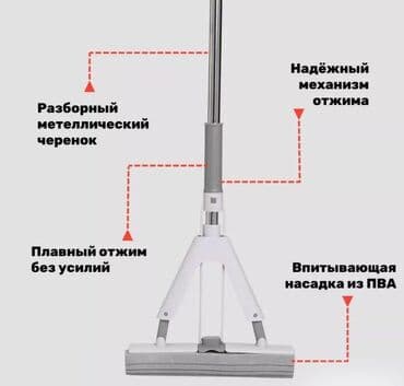 швабра с системой отжима: Швабра с отжимом для уборки и мытья пола. Швабра с отжимом для мытья — 2