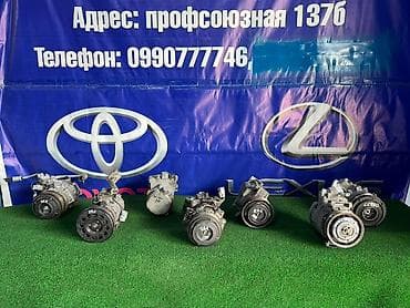 компресор: Компрессор Toyota 2010 г., Б/у, Оригинал, Япония — 1