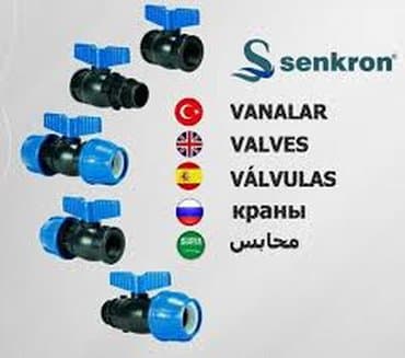 Удобрения и садовая химия: Авто полив, Фитинги компрессионные, для пэ труб. Приглашаем к — 6