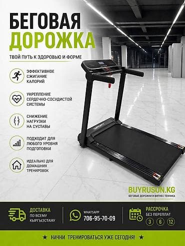 Беговая дорожка М5