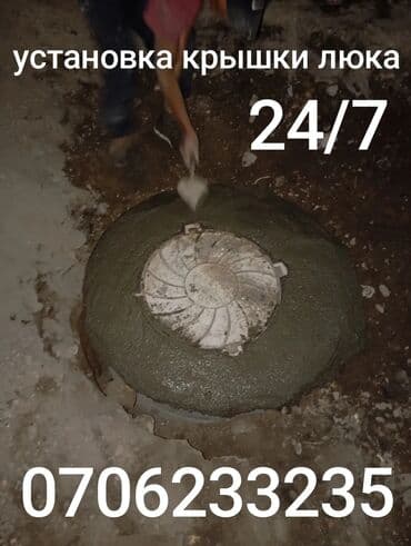 ремонт газового оборудования: Монтаж и замена сантехники Больше 6 лет опыта — 6