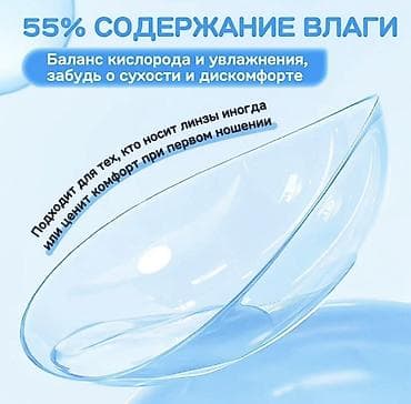 графиновый очки: Продаю линзы для зрения. Причина продажи: при заказе перепутала — 2