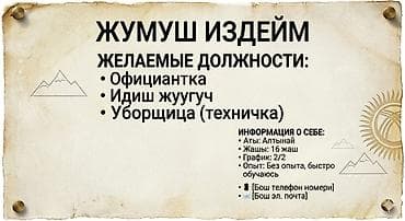 работа на ночной смен: Уборщик Без опыта, Неполный рабочий день — 1