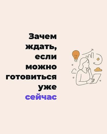 электронный куран китеп: Математика + Русский: комплексная подготовка к ОРТ по двум ключевым — 3