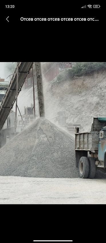 Шагыл таш, Дренаждык системалар үчүн, Тонна менен, Зил lalafo.kg да Шагыл таш, Дренаждык системалар үчүн, Тонна менен, Зил