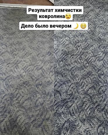 Клининговые услуги: Уборка помещений, | Ежедневная уборка, Уборка после ремонта, Мытьё окон, фасадов, | Квартиры, Офисы, Дома — 7