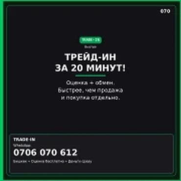 Категория: Скупка техники Параметры: Другой вид техники Трейд-ин за