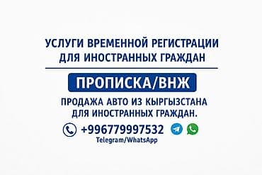 регистрация прописка: Юридические услуги | Консультация — 1