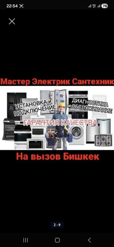 ремонт перфораторов: Замок, Окно, Дверь: Ремонт, Замена, Реставрация — 5