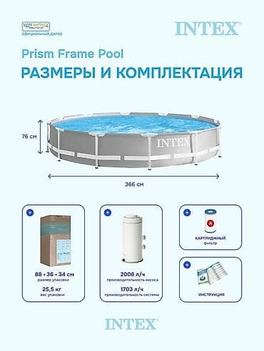 Спорт и отдых: 366/76см. Intex 26712 Каркасный бассейн Prism Frame 6503л — 2