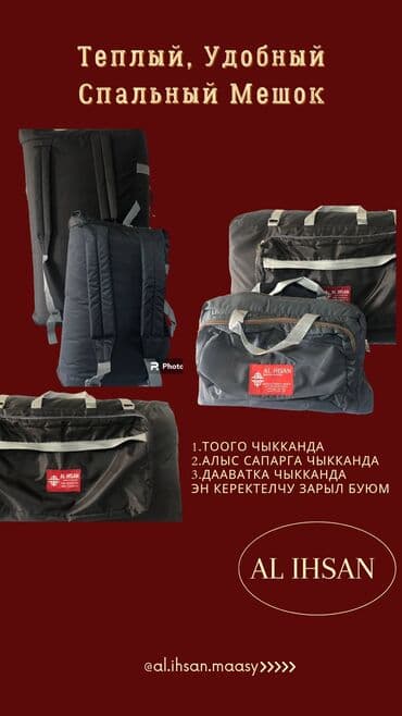 где можно купить палатку для отдыха: Спальный мешок аябай женил аябай жылуу аябай ынгайлуу аябай сапаттуу — 1