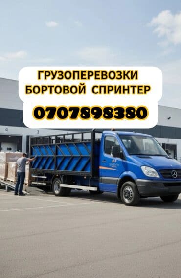 гигант 1117: Кузов бортовой Mercedes-Benz — 1