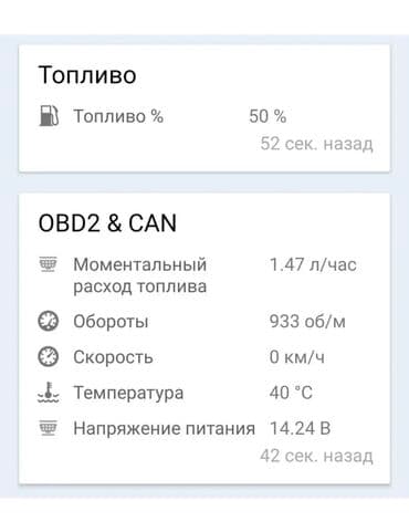 купить gps навигатор для автомобиля: GPS трекер для автомобиля с функцией чтения данных с CAN шины — 5