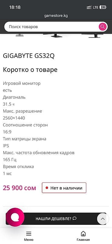 graphics card: Монитор, Б/у, LCD, 31" - 32" — 2