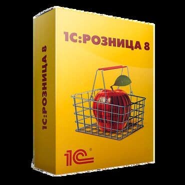 1С разработка | Разработка, Доработка, Поддержка | Консультация, Анализ