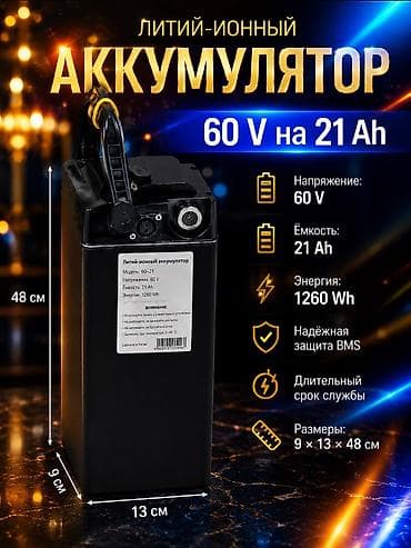 солнечный батареи: АКБ, батарея для электровелосипеда. Monster Новая. New. Литий-ионный — 1