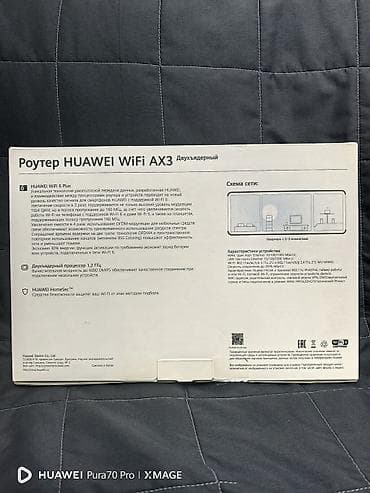 Настольные ПК и комплектующие: Роутер HUAWEI WiFi AX3 (Dual‑core), модель WS7100, белый. Ключевые — 2