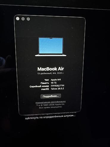 pro m1: Ультрабук, Б/у, Apple M4, ОЗУ, RAM: 16 ГБ — 3