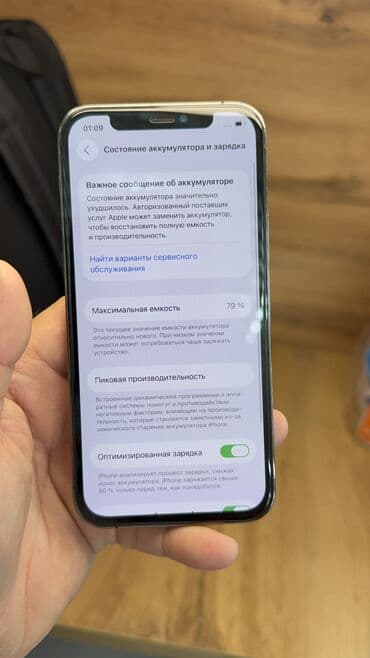 айфон se 2022 цена в бишкеке: IPhone 12 Pro, Б/у, 256 ГБ, 79 % — 13