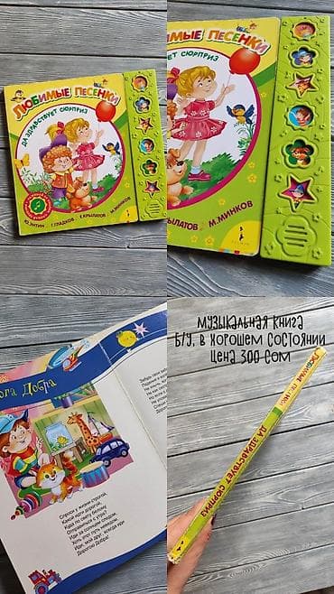 solutions upper: Продаются детские книжки и пазлы Все в хорошем состоянии, цены — 4