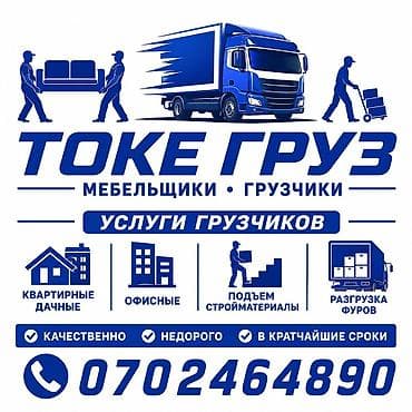 стройку: Грузчик. 3-5 лет опыта — 1
