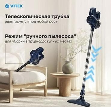 пылесос vitek: Пылесос, Вертикальный, Сухая, Контейнер — 3