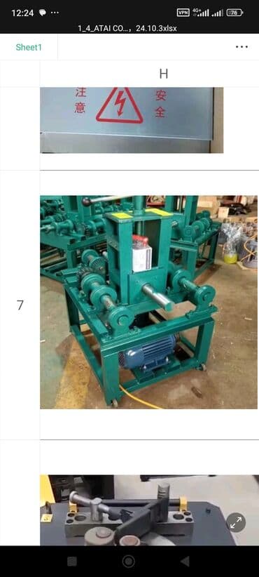 оборудование для ip телефонии модуль расширения настольные: Трубагиб 3 фаза. 2.2 квт — 1