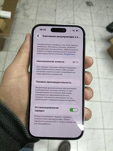 IPhone 14 Pro, Б/у, 256 ГБ, Серебристый, Зарядное устройство, 82 %