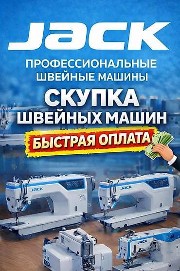 Jack, Bruce, В наличии, Самовывоз, Бесплатная доставка, Платная доставка at lalafo.kg Jack, Bruce, В наличии, Самовывоз, Бесплатная доставка, Платная доставка
