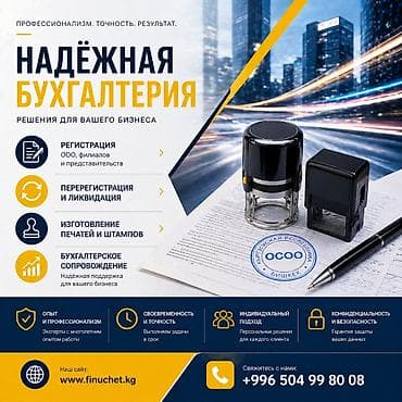 студия запис: Юридические услуги | Трудовое право, Финансовое право | Консультация, Аутсорсинг — 1