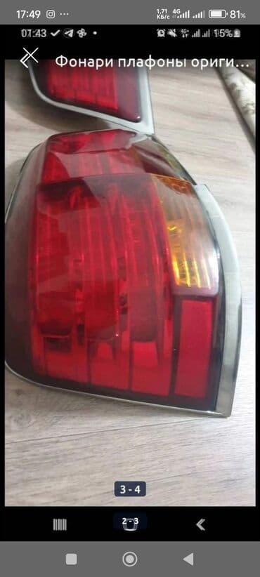 200 ланд крузер: Lexus LX570 Фонари плафоны оригинал комплект Все целое Можно поштучно — 8
