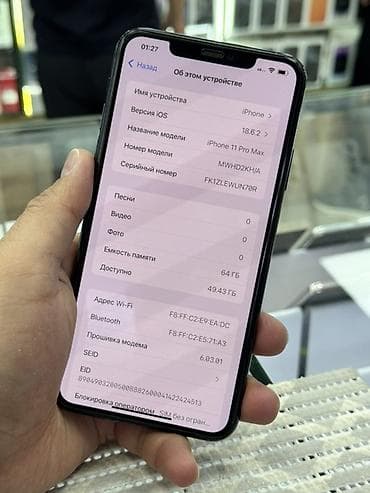 11 pro max 512: IPhone 11 Pro Max, 64 ГБ, Matte Midnight Green, 87 % — 6