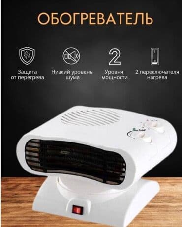жылыткыч бу: Электрический обогреватель Конвекторный, Настольный, 2000 Вт — 2