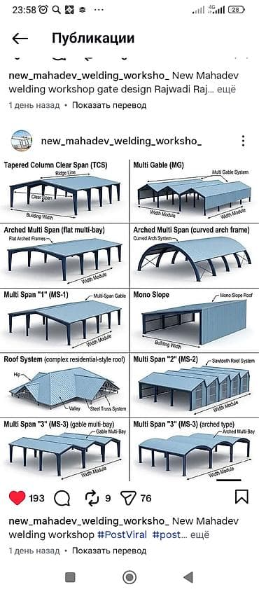 Сварка | Навесы Монтаж at lalafo.kg Сварка | Навесы Монтаж