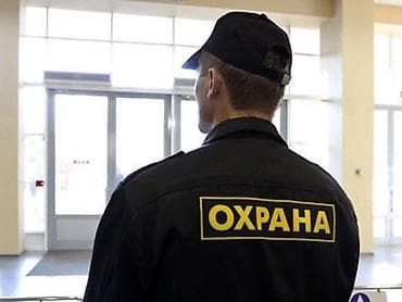 Открыта Вакансия сотрудник охранны возраст от 50 до 55 с хорошим