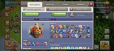 Айыл-чарба жаныбарлары: Продажа игрового аккаунта Clash of Clans Основное: - Ратуша: 14 — 1