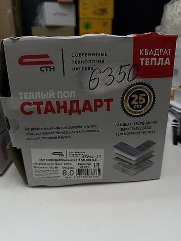 Нагревательный мат CTH Стандарт предназначен для создания комфортного — 1