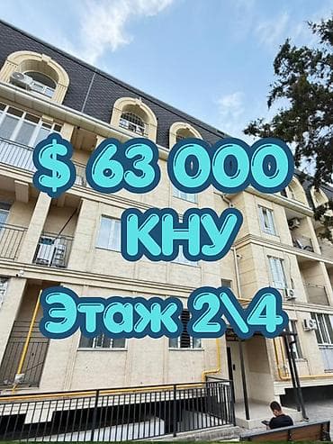 elegance stroy: 1 комната, 47 м², Элитка, 2 этаж, Готовая ПСО (под самоотделку) — 1
