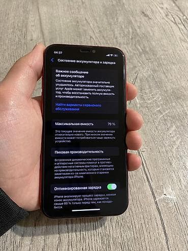 google pixel 4: IPhone 11, Б/у, 64 ГБ, Красный, Защитное стекло, Чехол, 79 % — 5