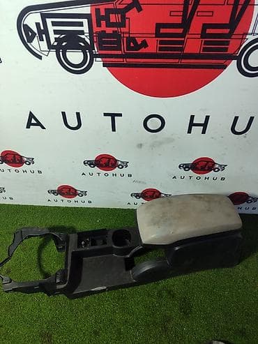 Подлокотник FORD Mondeo 1.8 2003 (б/у) at lalafo.kg Подлокотник FORD Mondeo 1.8 2003 (б/у)