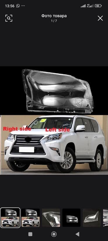 тайота виндом фара: Передняя левая фара Toyota Новый, Аналог — 7