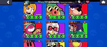 iphone 11 kg: Аккаунт Brawl Stars Основное: - Путь к славе: 12 556 трофеев (рекорд — 10