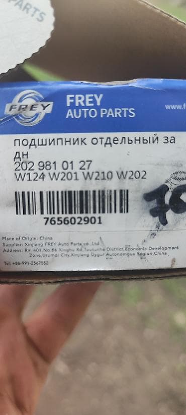 портер отун: Подшипник Mercedes-Benz Аналог, Кытай — 4