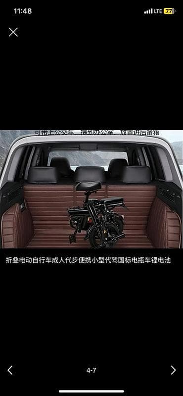 single speed: Электровелосипед, Б/у — 4